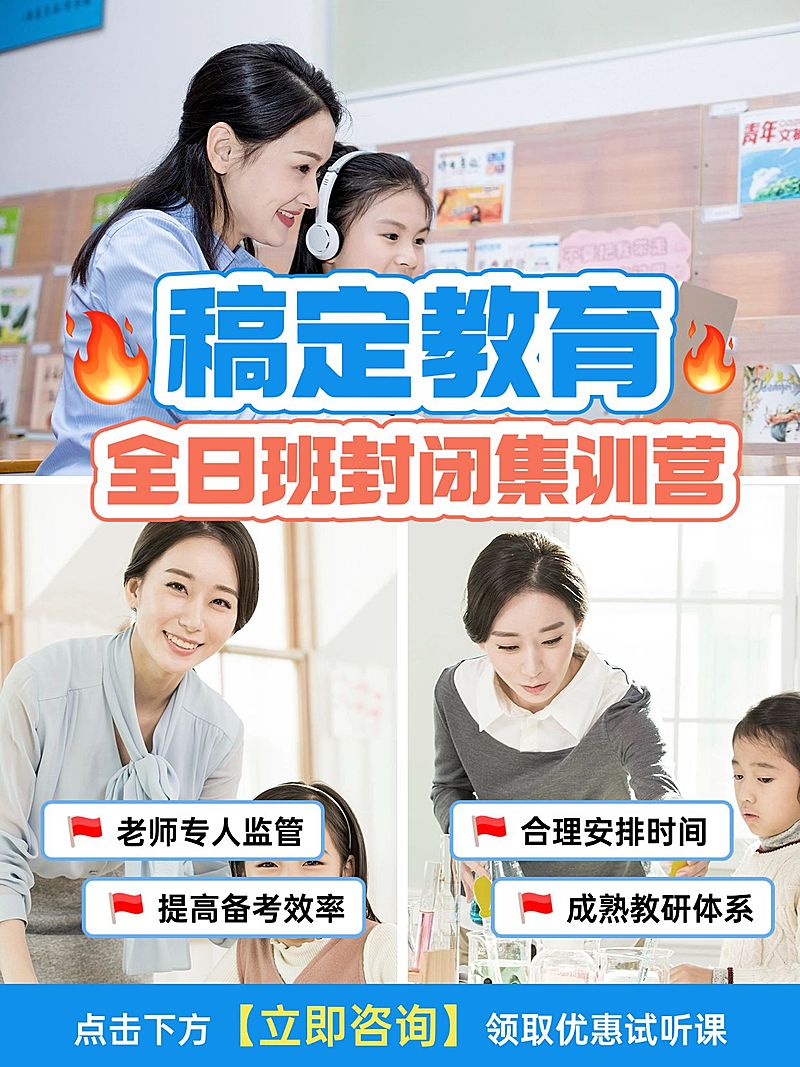 教育机构分享拼图 小红书封面