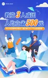 公众号尾图设计