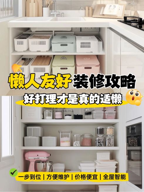 家居攻略测评小红书封面aigc预览效果