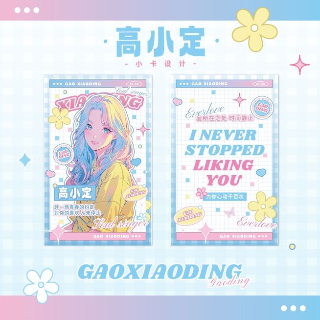 粉丝应援二次元小卡预览海报aigc预览效果