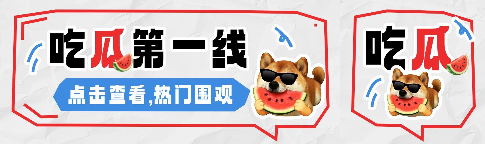 爆款吸睛大字表情包梗图公众号封面头图aigc