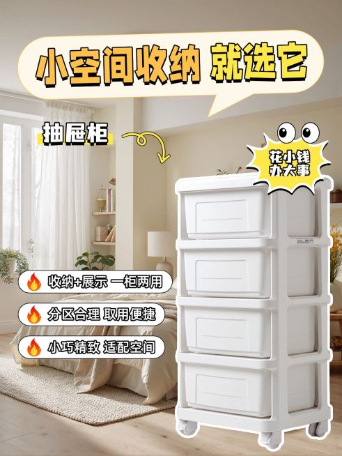 家居好物推荐小红书封面aigc预览效果