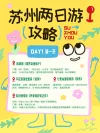 黄色扁平风小红书配图流程