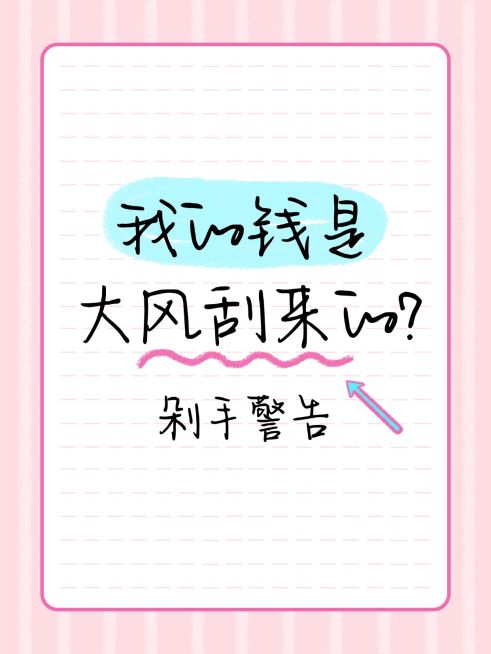 爆款大字小红书封面预览效果