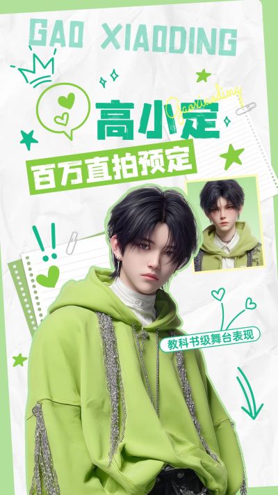 粉丝应援视频混剪视频封面套装aigc