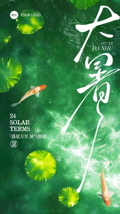 实景感光影荷叶锦鲤池塘俯视海报AIGC