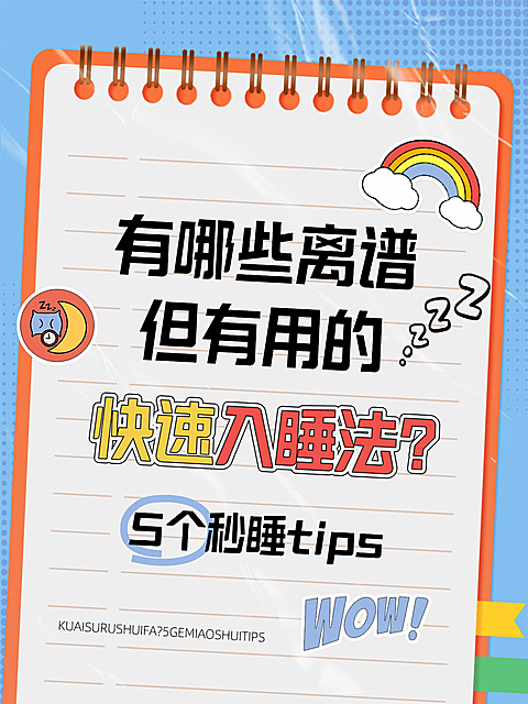 大字拼贴风小红书封面aigc