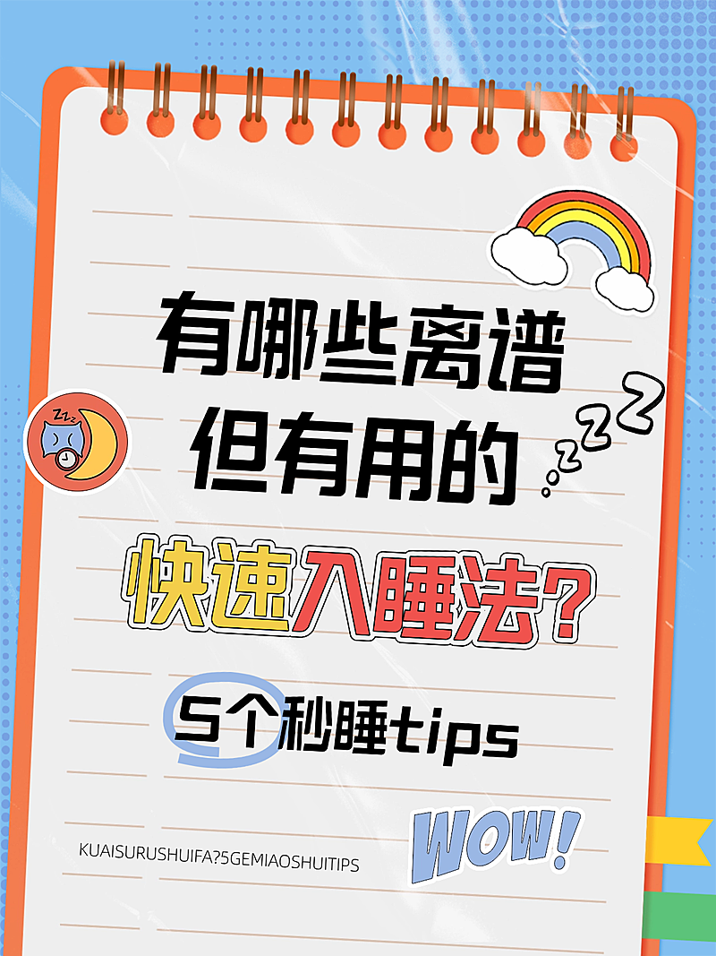 大字拼贴风小红书封面aigc