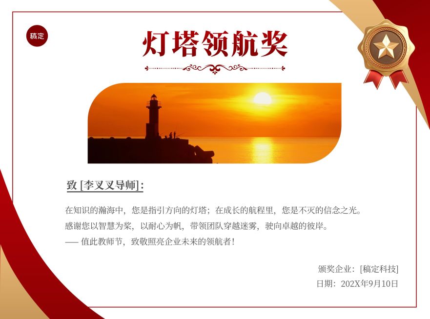表彰商务感证书奖状预览效果