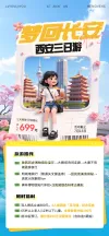活动流程图海报