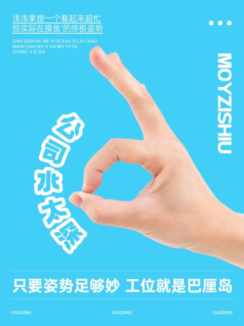 职场生活攻略分享爆款大字小红书封面预览效果