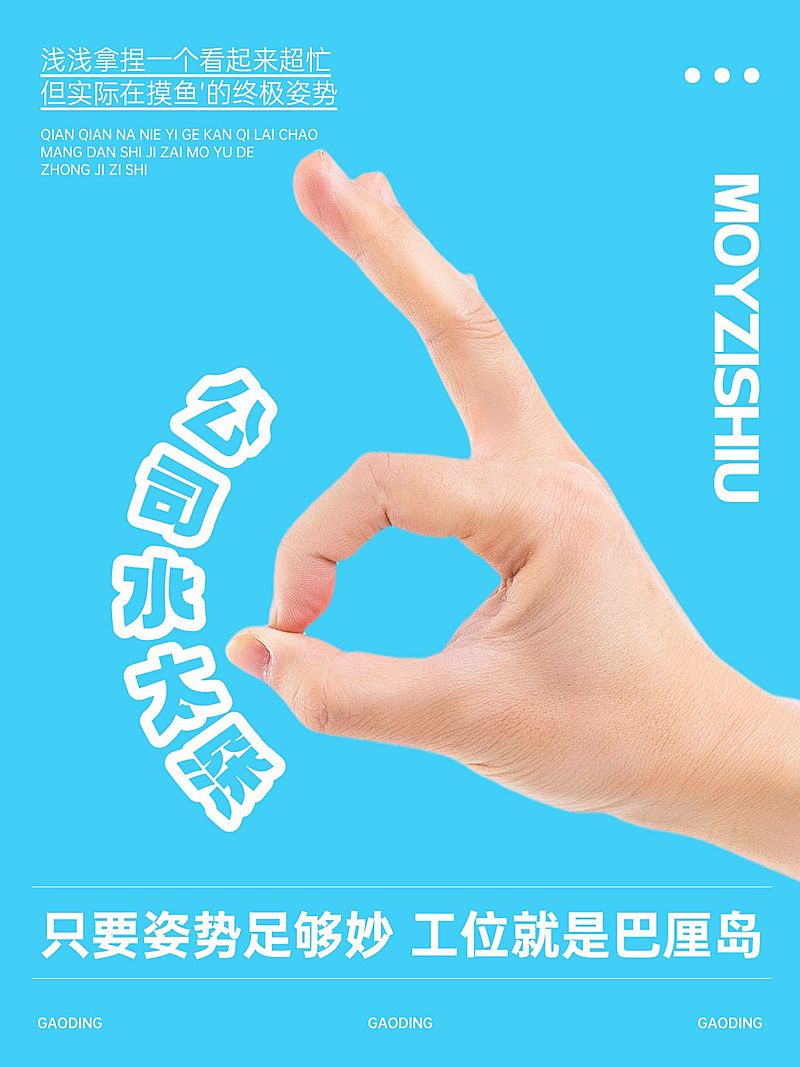 职场生活攻略分享爆款大字小红书封面