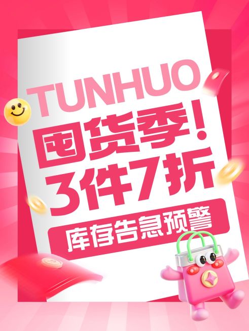 大字促销活动小红书封面aigc预览效果