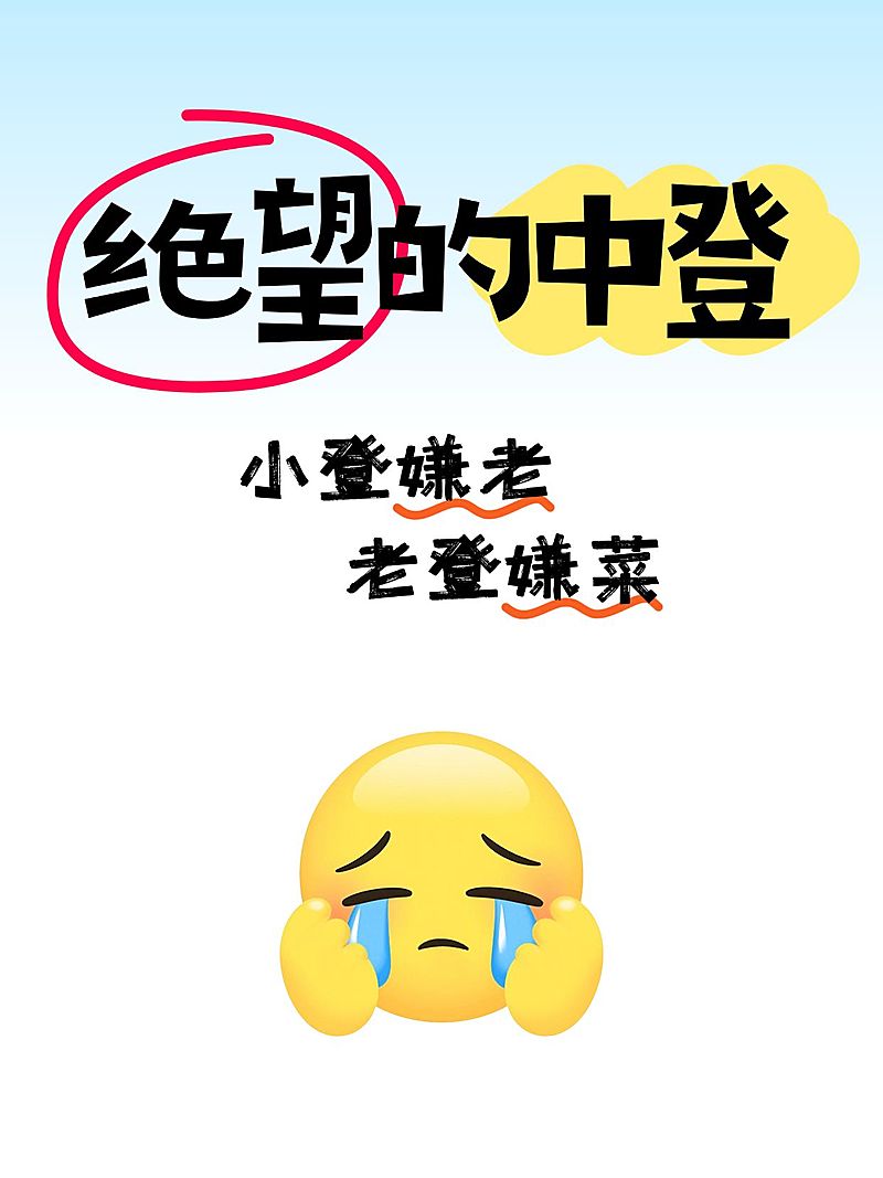 生活分享话题讨论趣味emoji吸睛大字排版小红书封面