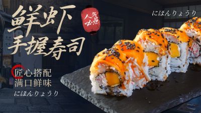 黑色高端日料餐厅大众点评招牌菜推荐菜aigc