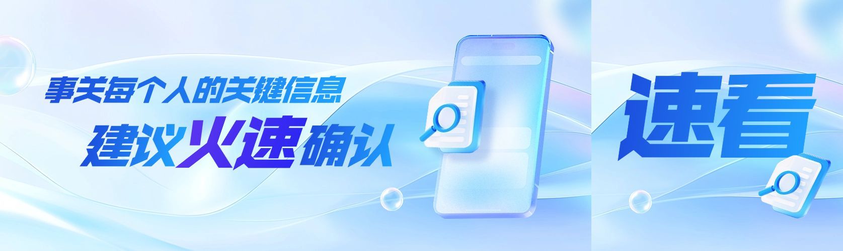 通用消息通知微信公众号封面头图aigc预览效果