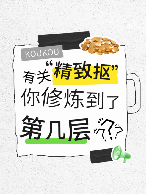 生活分享趣味吸睛大字话题讨论小红书动态封面预览效果