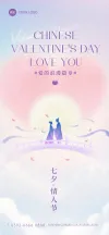 情侣剪影