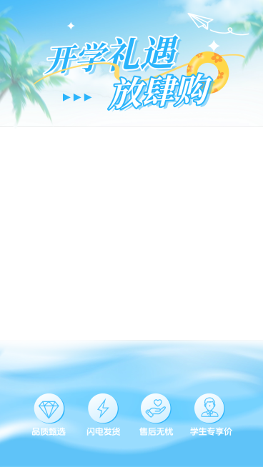 开学季青春感渐变直播贴片背景-直播上下贴片预览效果