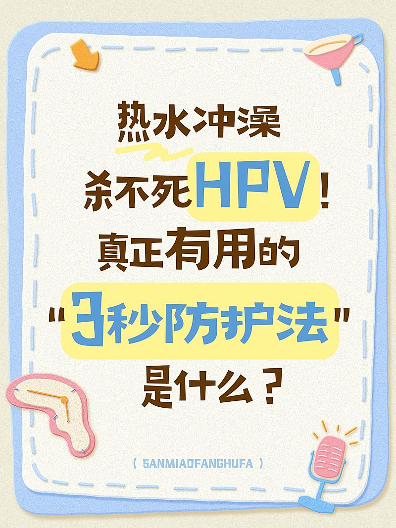 养生科普拙气感小红书封面