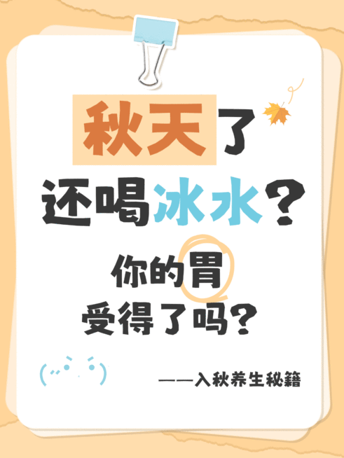 养生话题讨论不规则文本框可爱趣味吸睛大字小红书动态封面预览效果