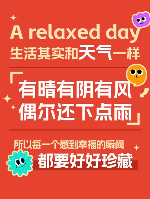 日常生活分享简约文字排版爆款大字小红书封面预览效果
