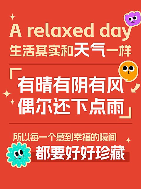 日常生活分享简约文字排版爆款大字小红书封面