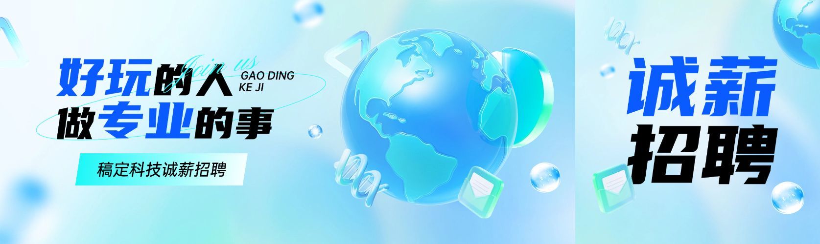 求职招聘人才招募公众号双封面AIGC预览效果