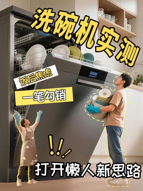 家居好物攻略分享小红书封面预览效果