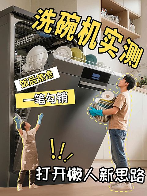 家居好物攻略分享小红书封面