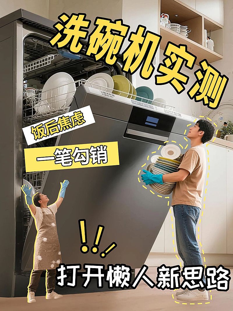 家居好物攻略分享小红书封面