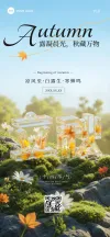 绿植元素