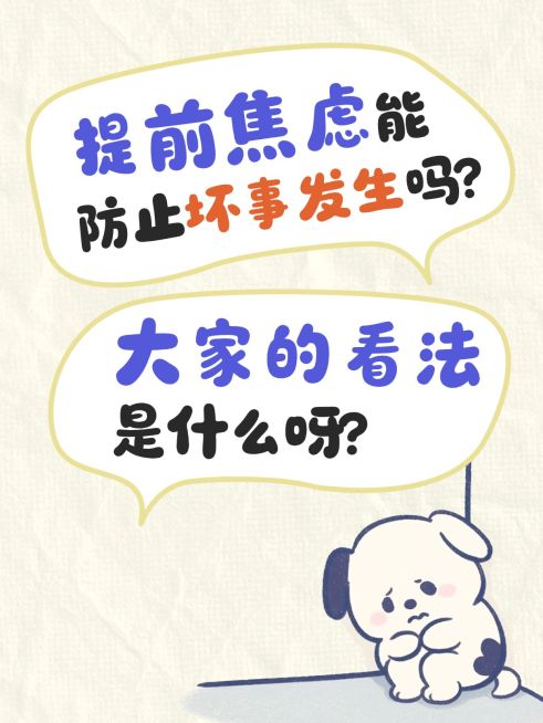 情感生活咨询生活分享可爱插画爆款大字小红书封面预览效果