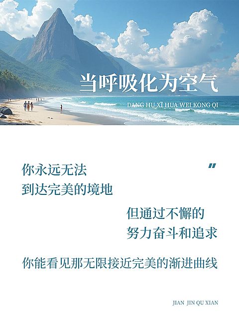 情感语录生活分享唯美文艺感仿书本样式小红书封面