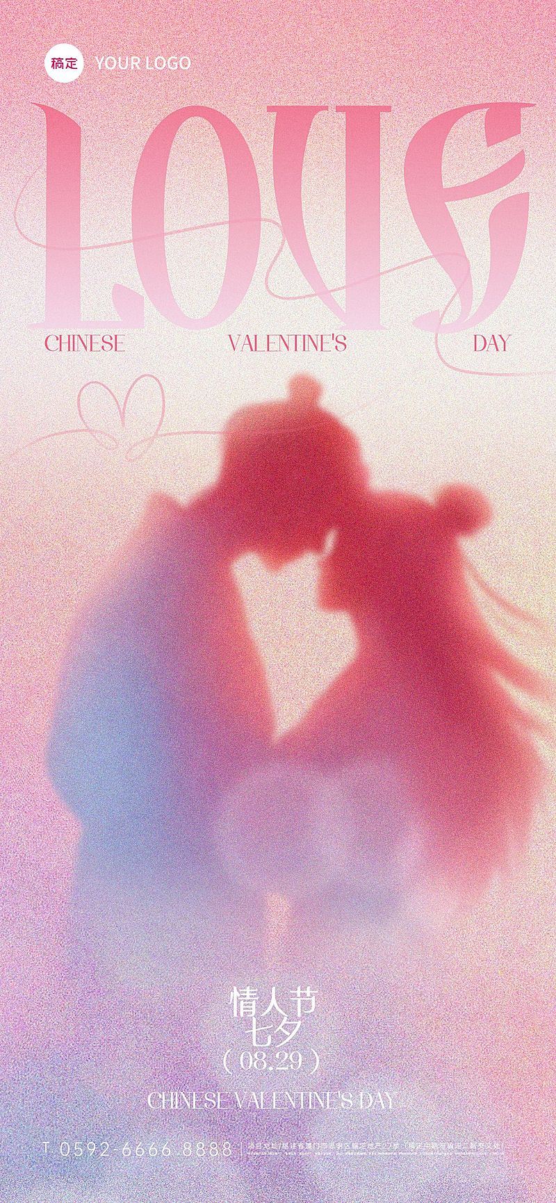 七夕节日祝福通用牛郎织女剪影浪漫感全屏竖版海报AIGC