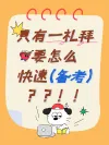 黄色简约主义小红书封面