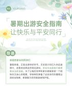 模板缩略图