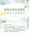 轨道交通