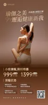 品牌营销海报