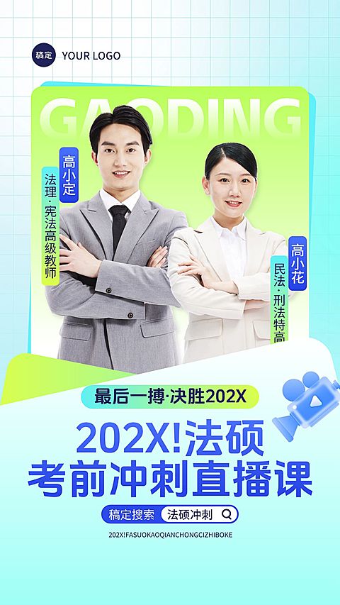 考研考博知识分享知识分享视频封面