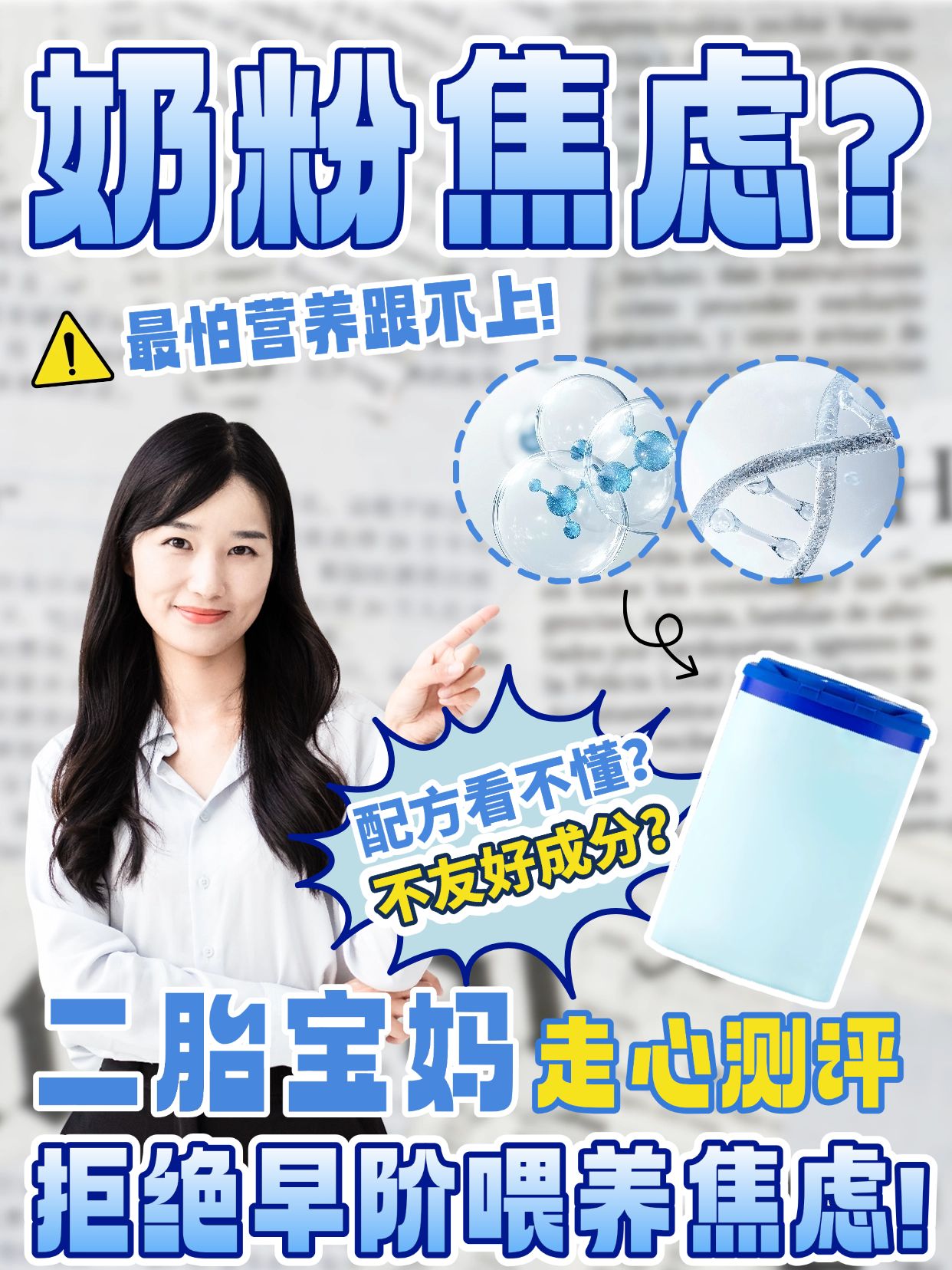 点击进入编辑 母婴亲子攻略测评小红书封面aigc预览效果
