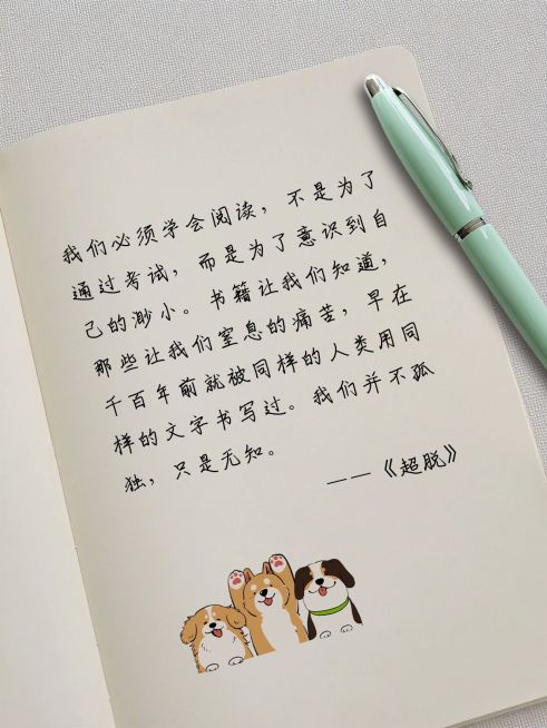 情感文案语录书单小红书配图aigc预览效果