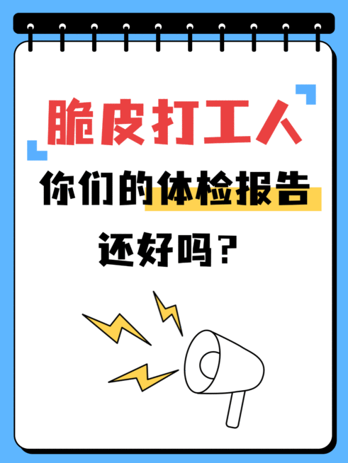 生活分享话题讨论打工人文学爆款插画吸睛大字小红书动态封面预览效果