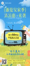 营销宣传海报