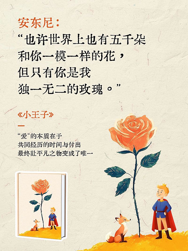 情感生活书摘语录分享可爱插画温馨感小红书封面