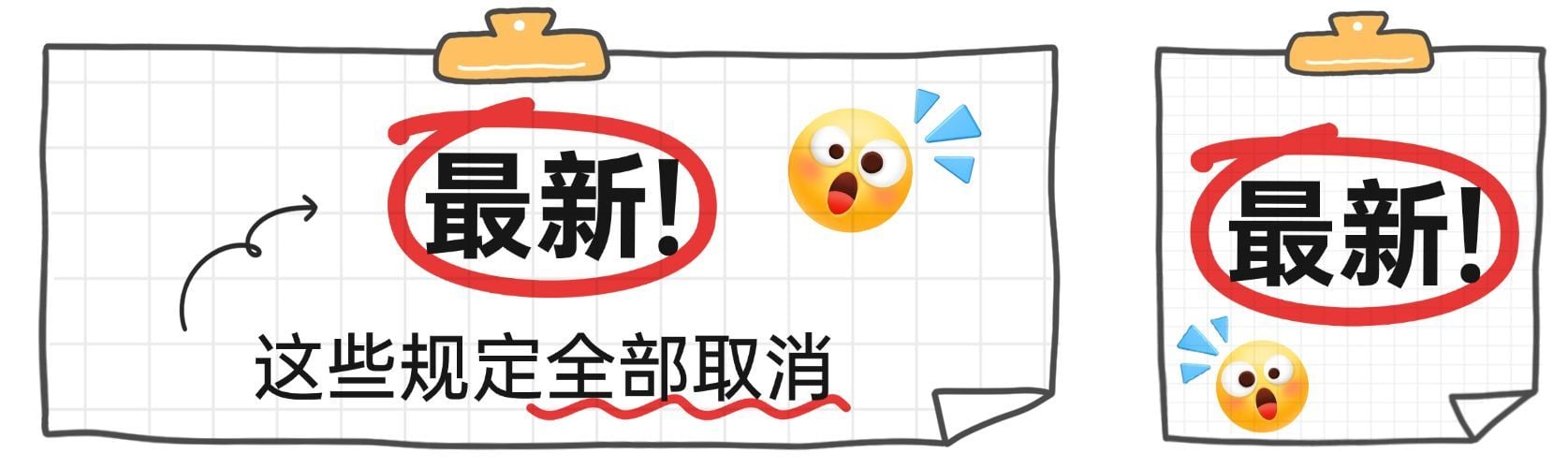 宣传推广趣味感公众号双封面