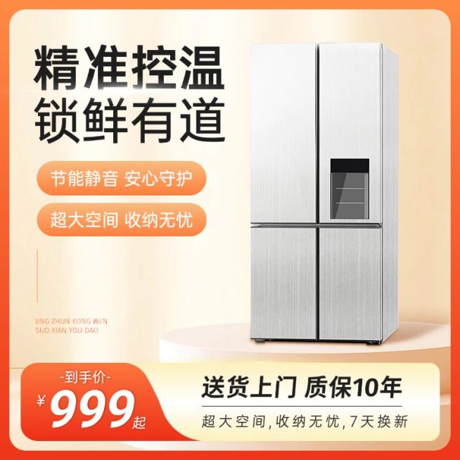 中秋国庆双节营销家电促销现代感商品主图AIGC预览效果