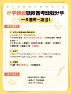 拟手帐风攻略科普小红书配图告别情绪焦虑