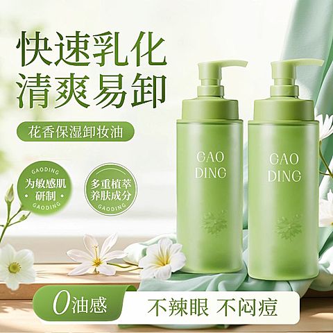 绿色清新花朵夏季美妆护肤品洗面奶清新感商品产品主图AIGC