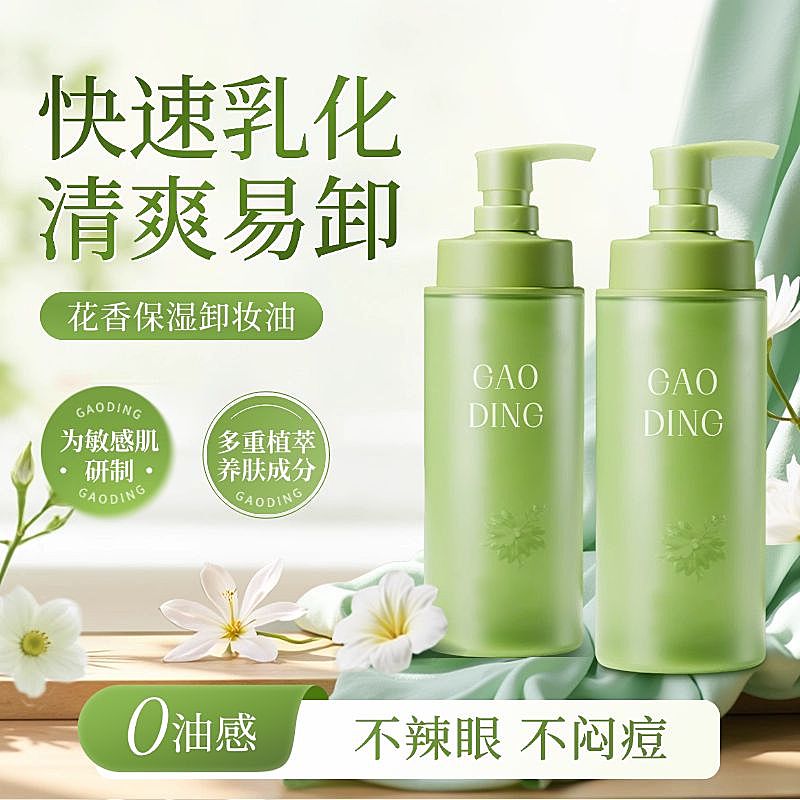 绿色清新花朵夏季美妆护肤品洗面奶清新感商品产品主图AIGC